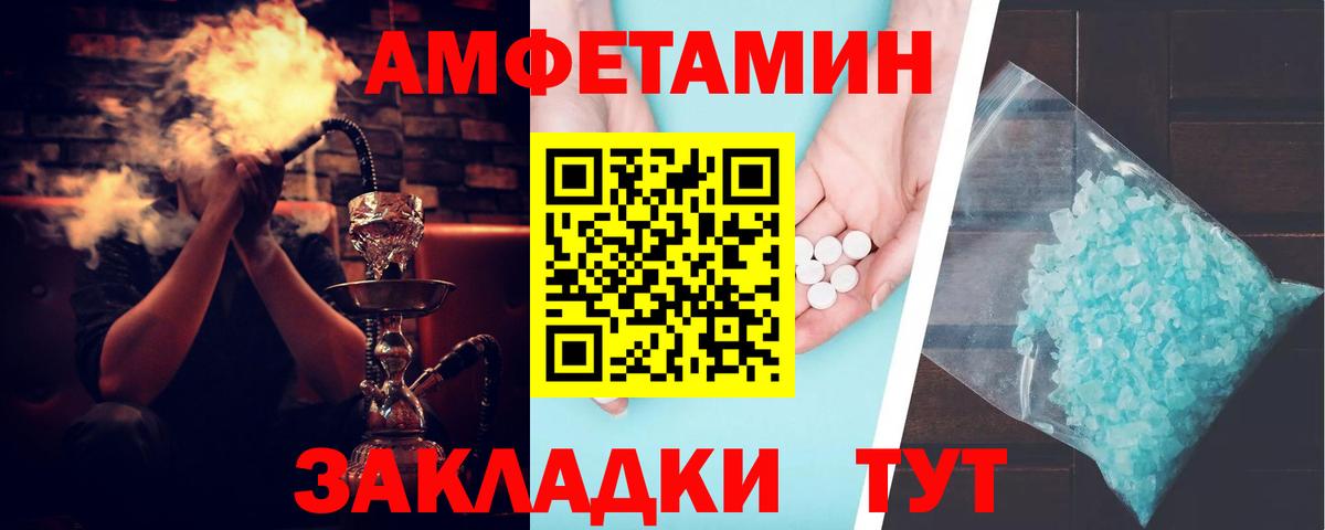 Amphetamine VHQ Асбест