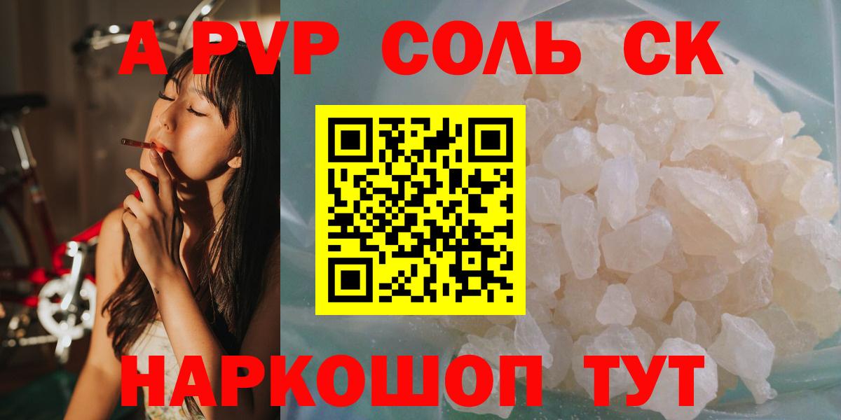 А ПВП крисы CK Асбест