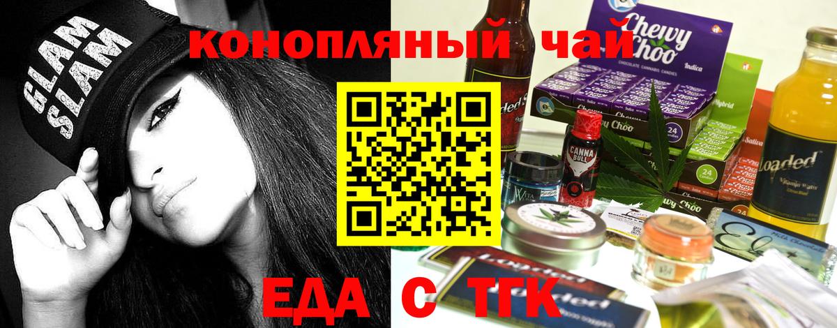 Асбест  Еда ТГК марихуана  Вход с VPN 