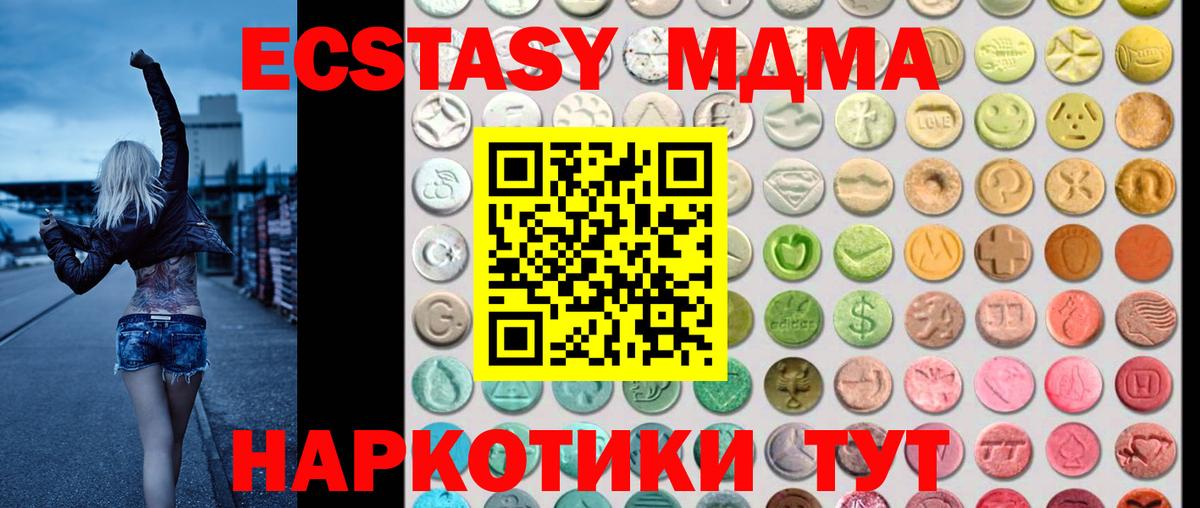 Экстази 250 мг Асбест