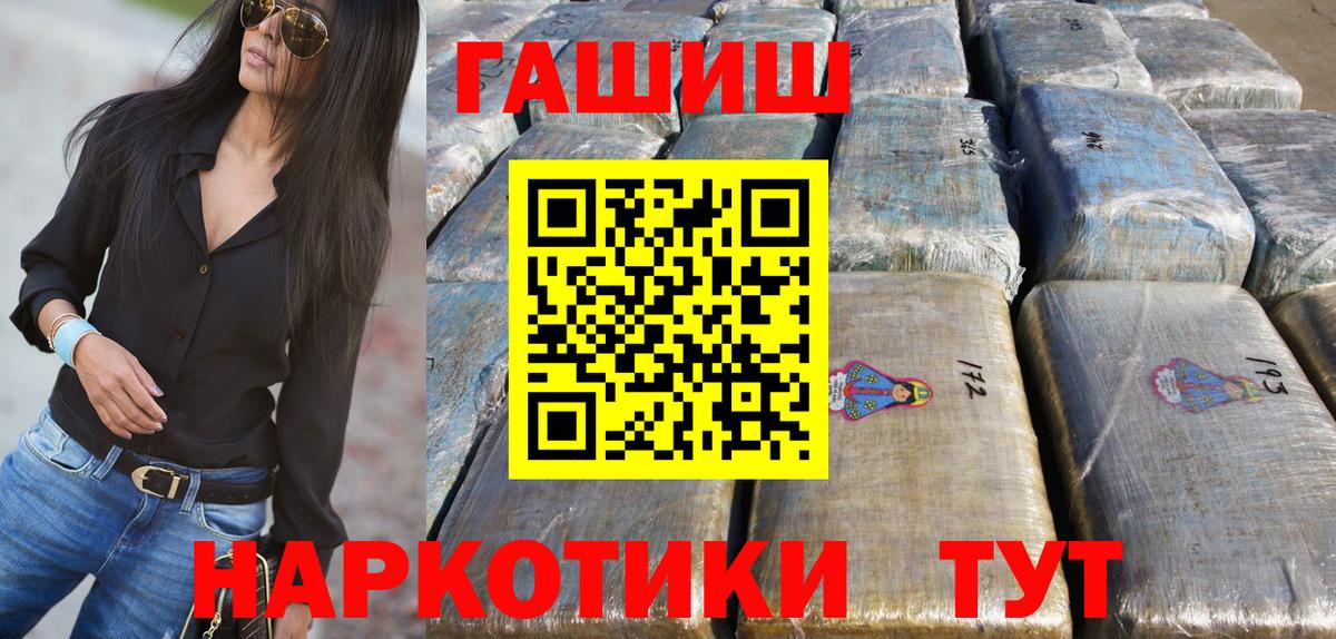 Гашиш  ГАШ hashish  как найти закладки  Асбест  Вход с VPN 