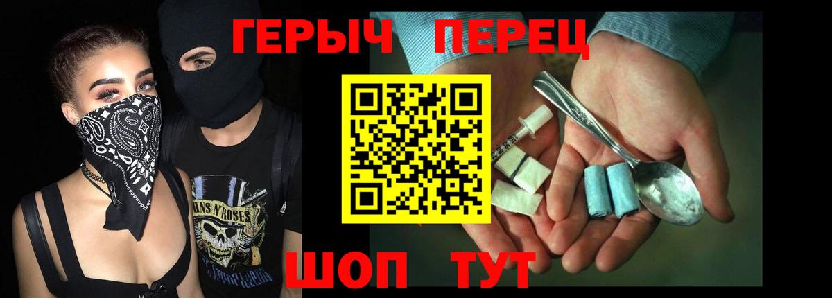 Асбест  ГЕРОИН герыч  Вход с VPN 