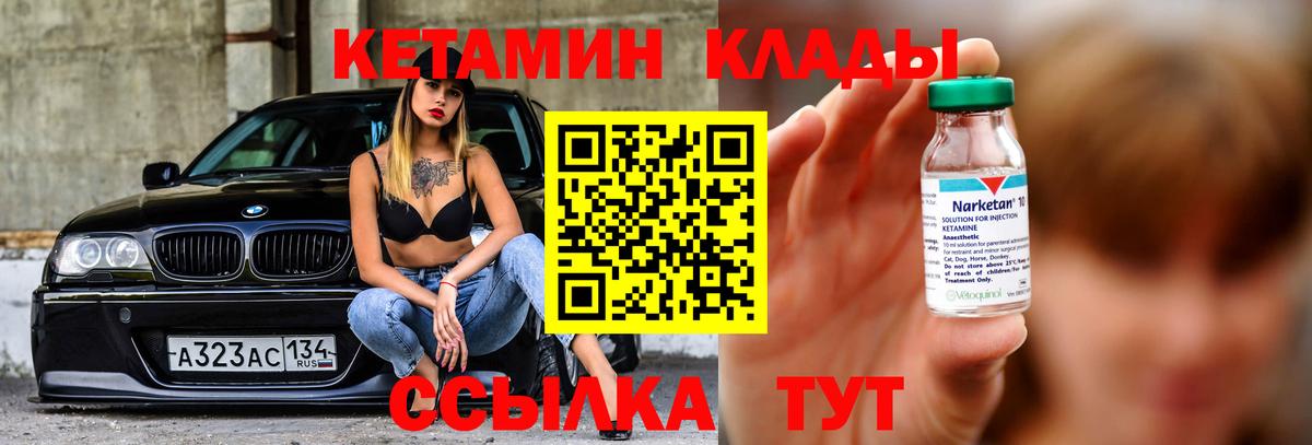 Асбест  КЕТАМИН VHQ  Кетамин VHQ  Вход с VPN 