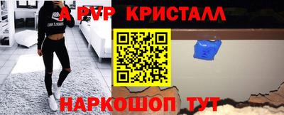a pvp Рыбинск