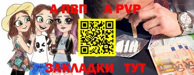 a pvp Рыбинск