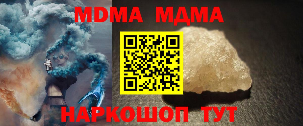 МДМА кристаллы  MDMA  Асбест  Вход с VPN 
