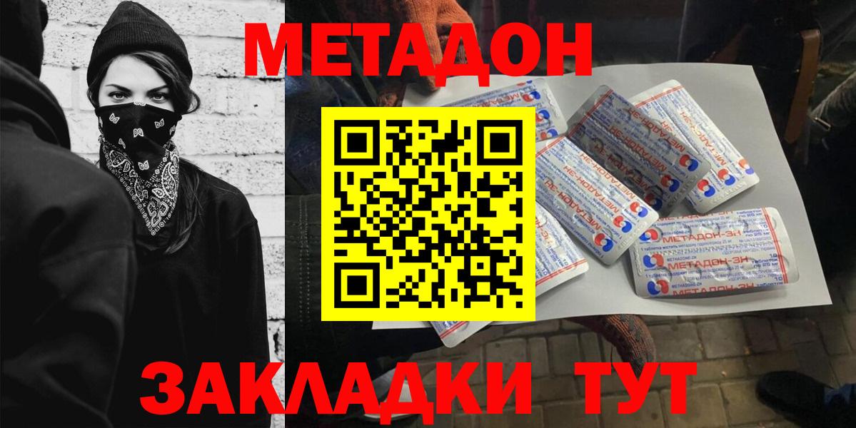 МЕТАДОН VHQ Асбест