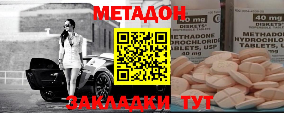 Асбест  Метадон кристалл  Метадон кристалл  Вход с VPN 