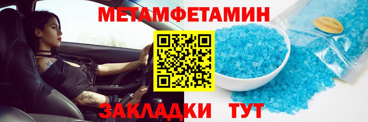 Метамфетамин Декстрометамфетамин 99.9% Асбест