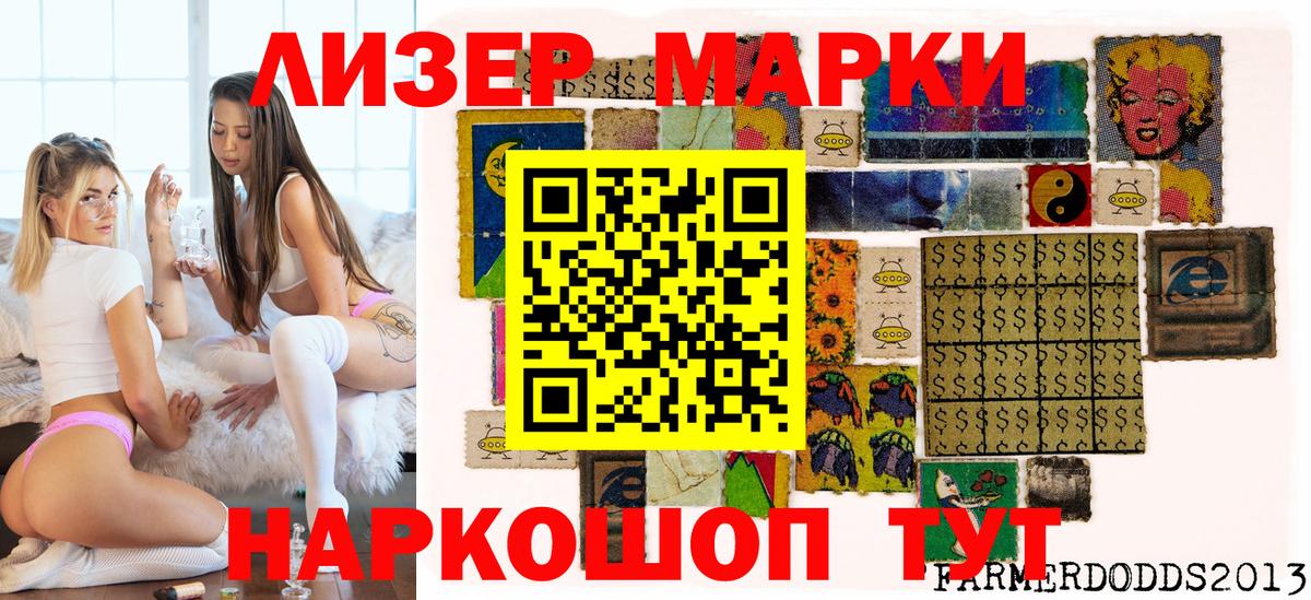 Наркотические марки 1,8мг  Вход с VPN  Наркотические марки  Наркотические марки 1,8мг  Асбест 